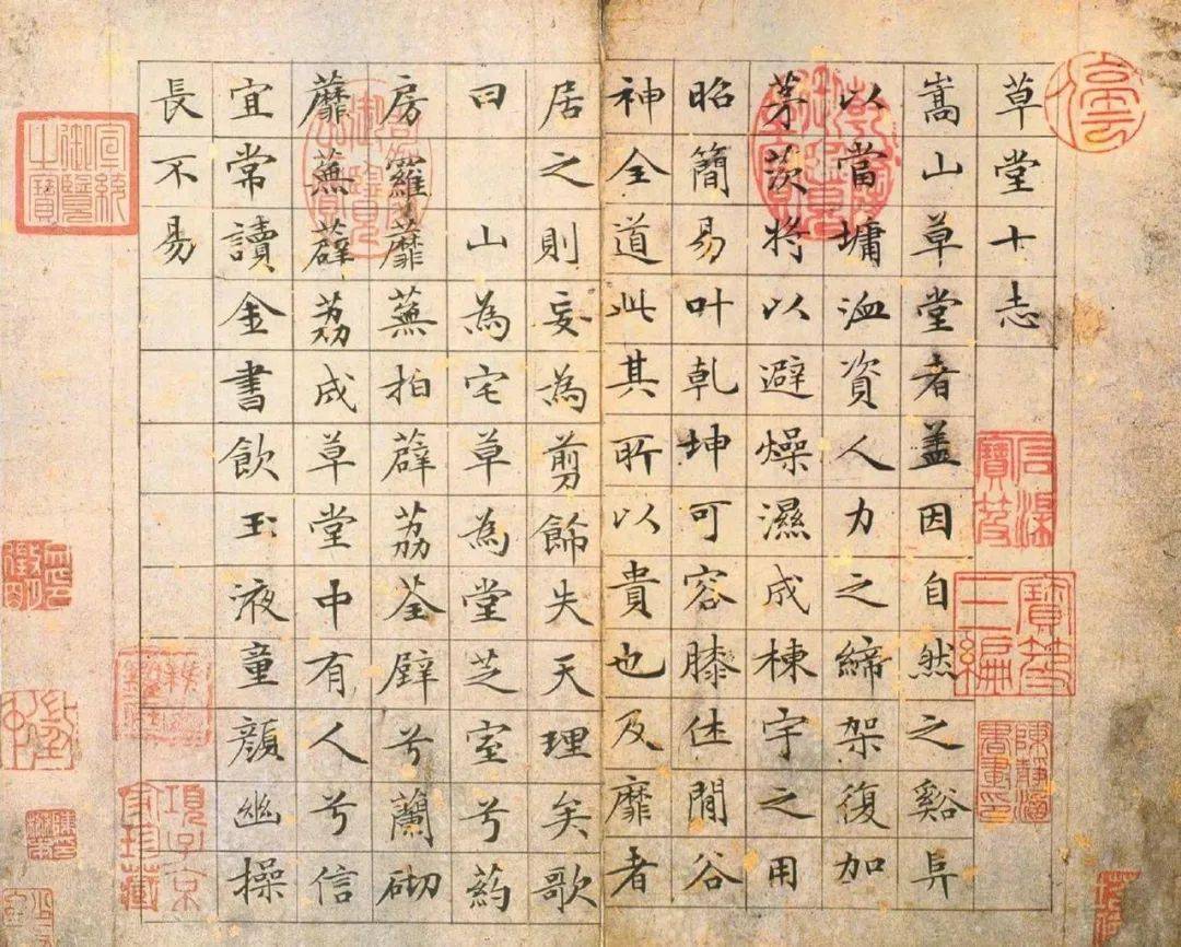 文征明小楷《草堂十志》全文赏析